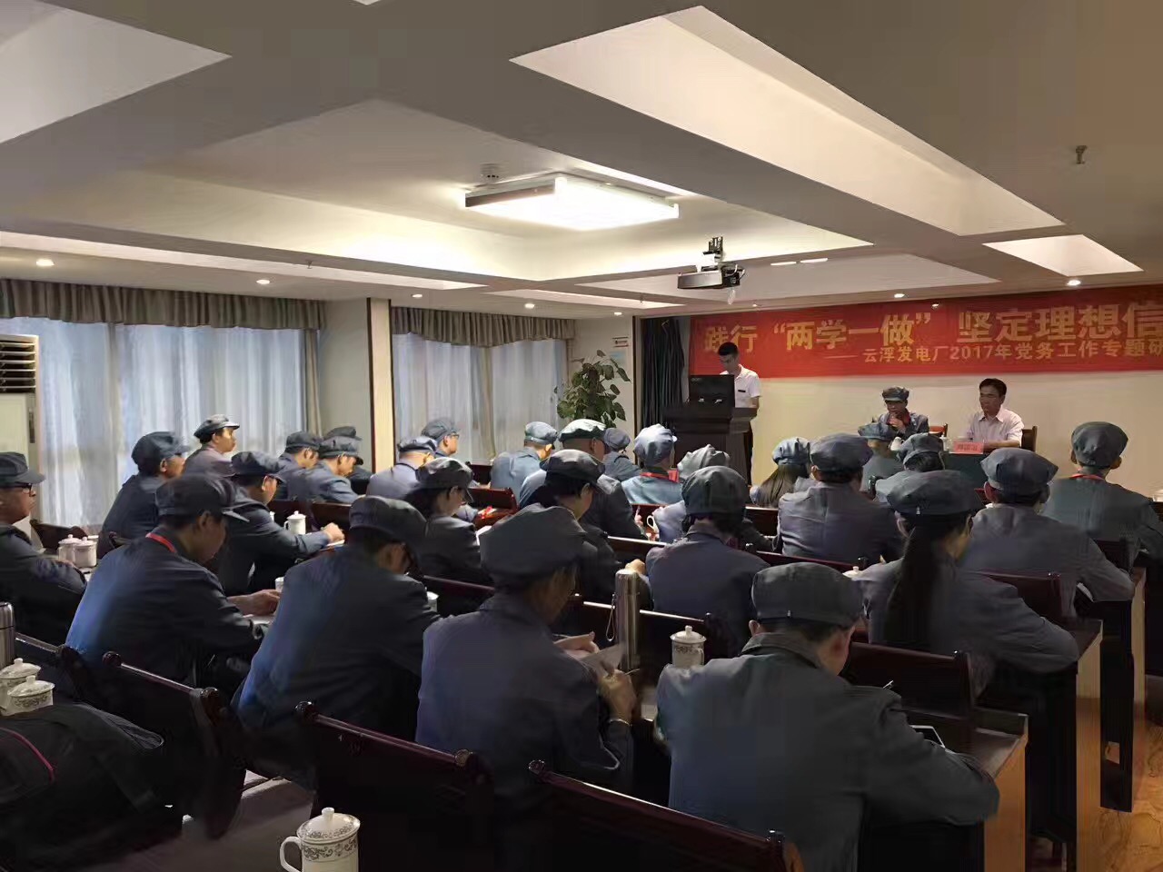 培训风采